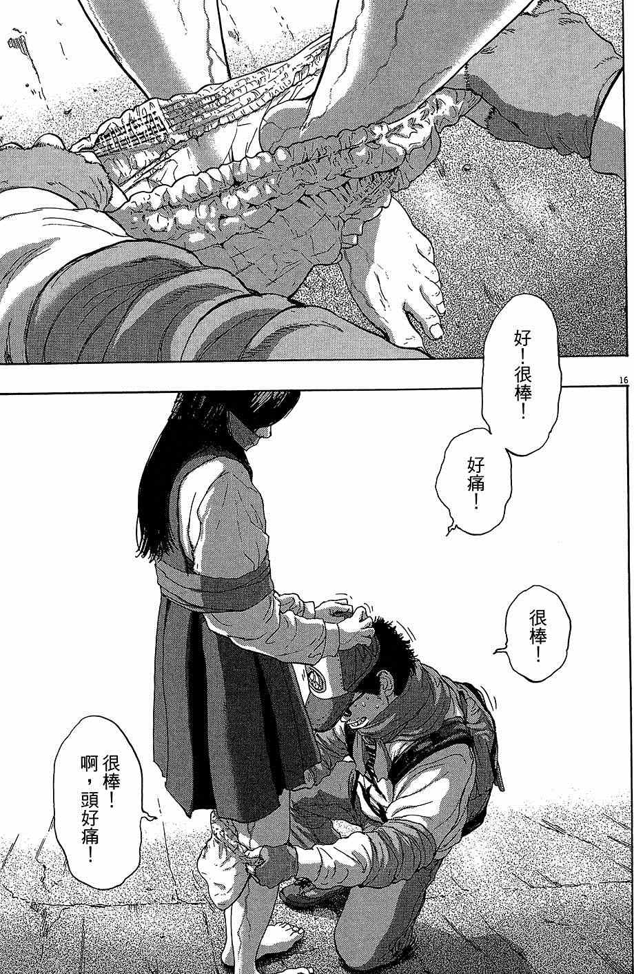 第 110 页