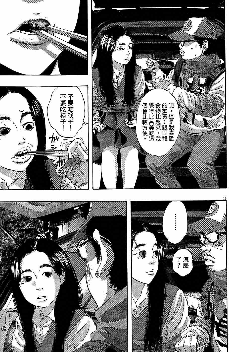 第 112 页