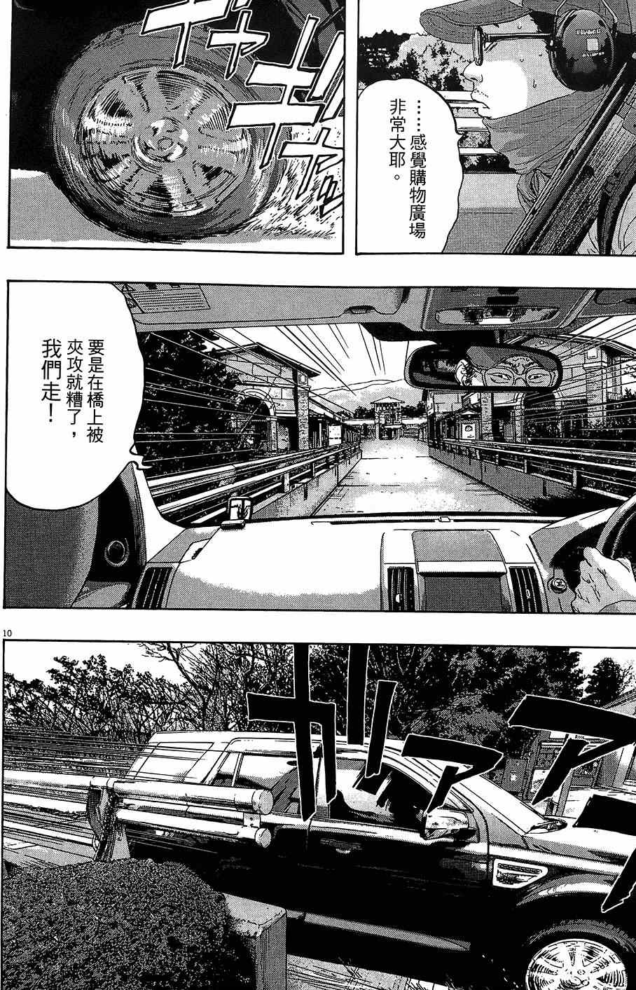 第 143 页