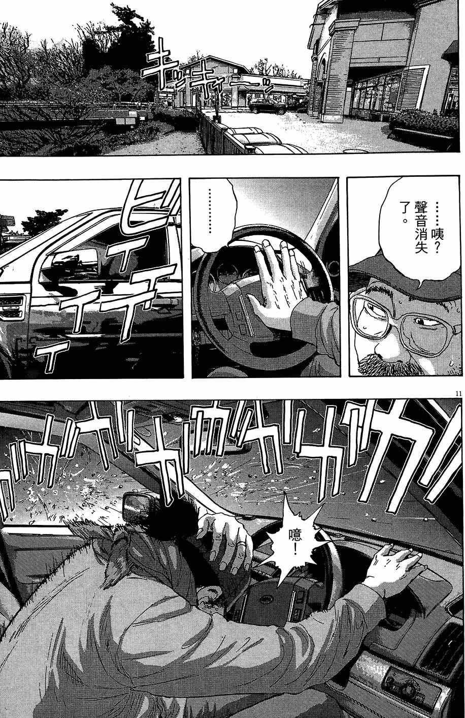 第 144 页