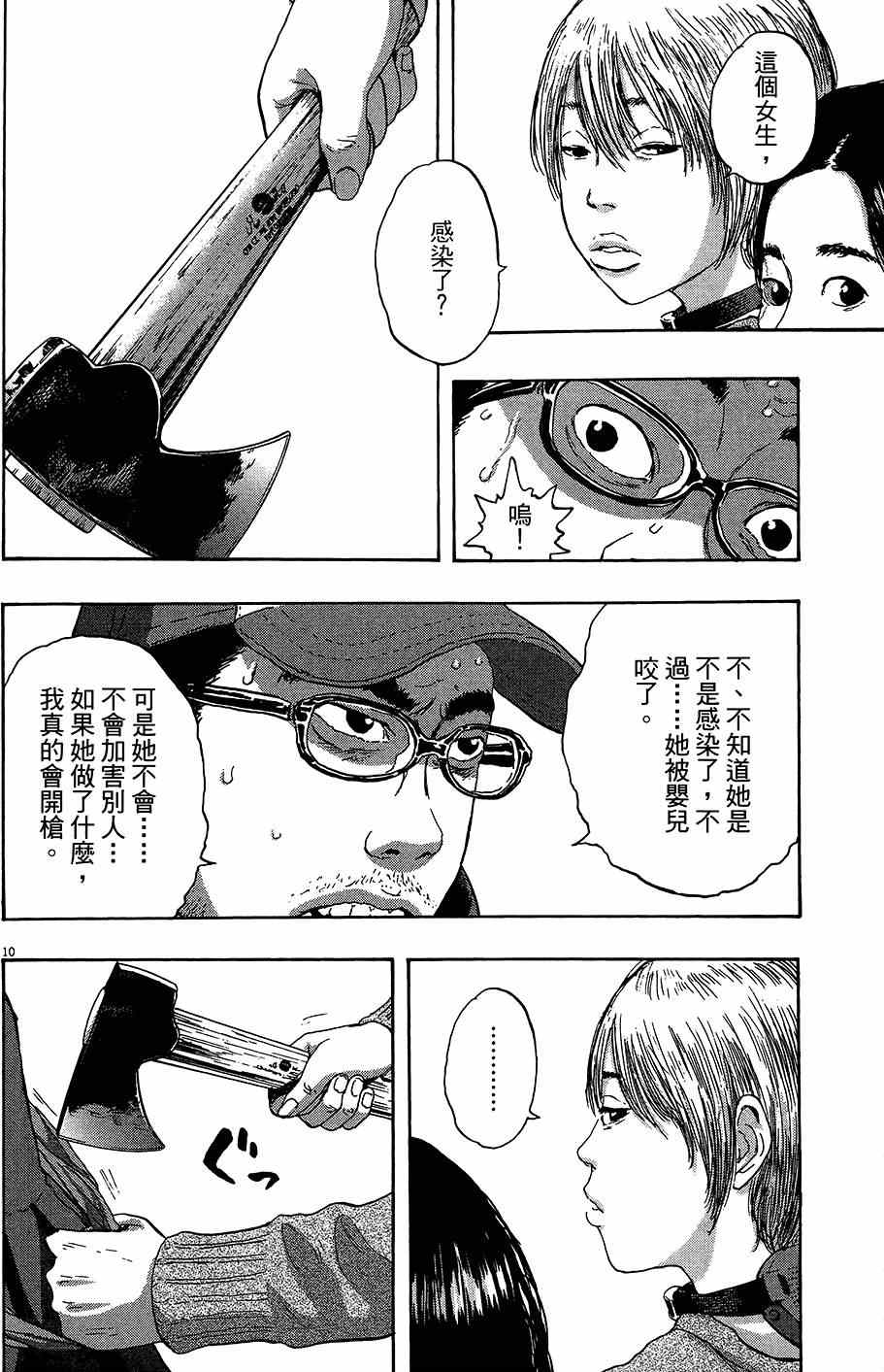 第 163 页