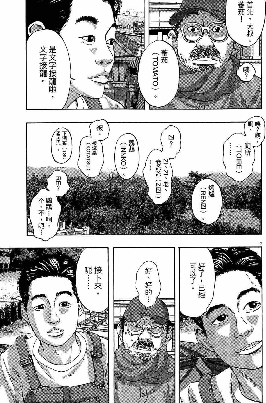 第 170 页
