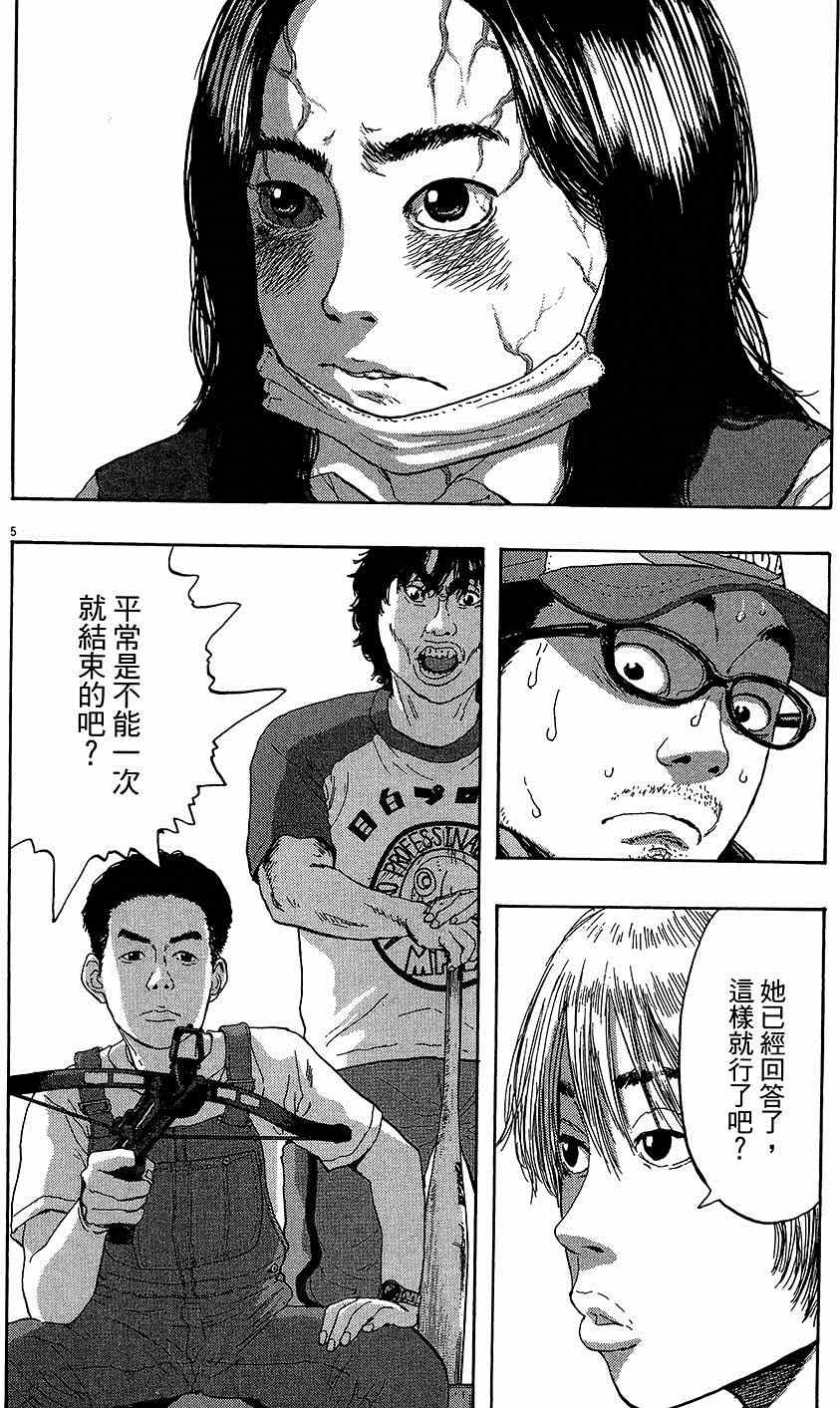 第 177 页