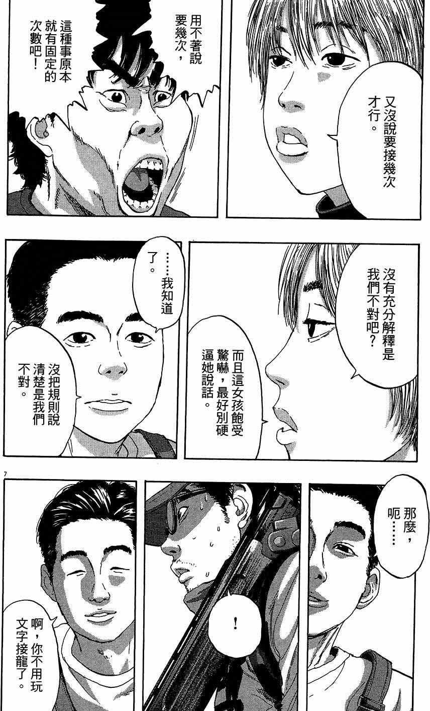 第 179 页