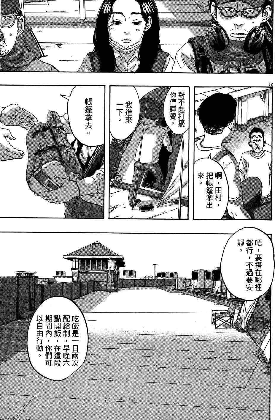 第 184 页