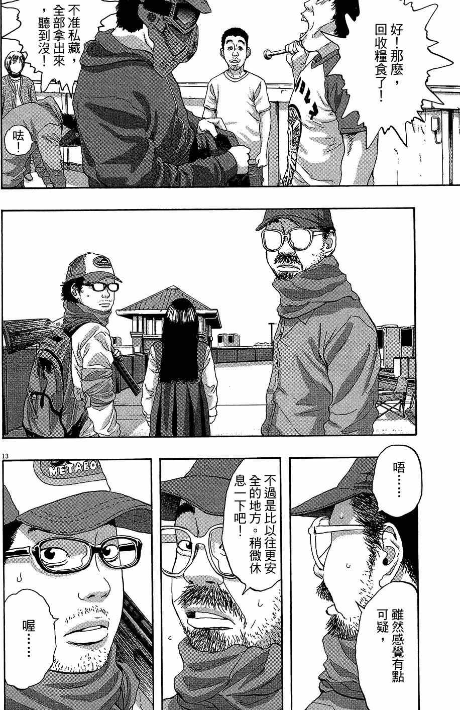 第 185 页