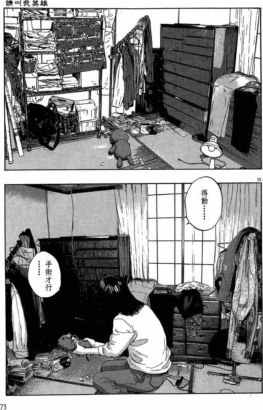第 72 页