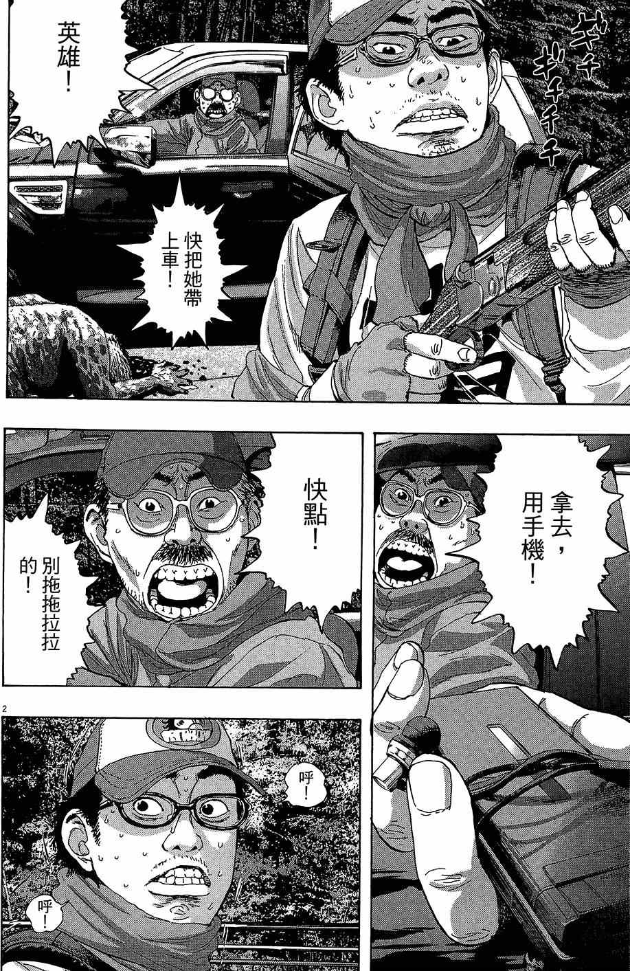 第 77 页