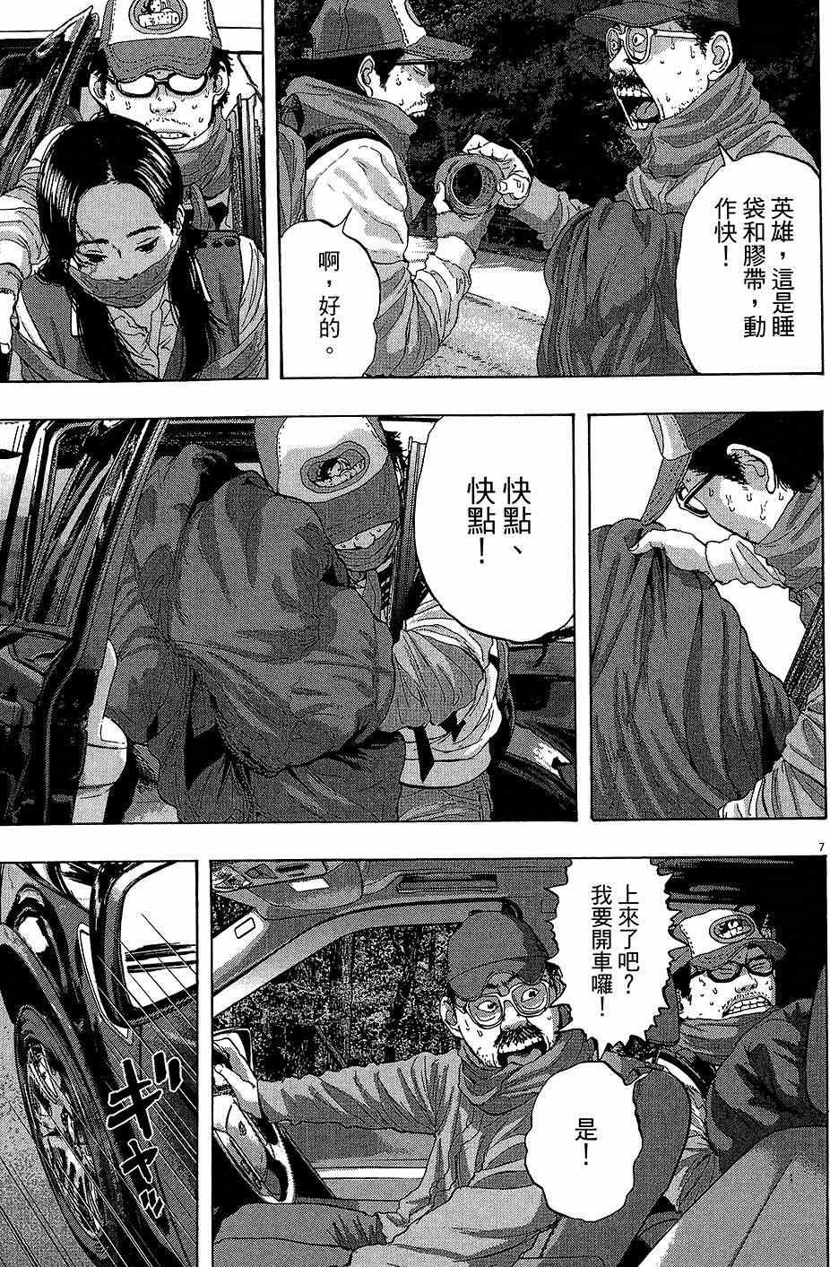 第 82 页