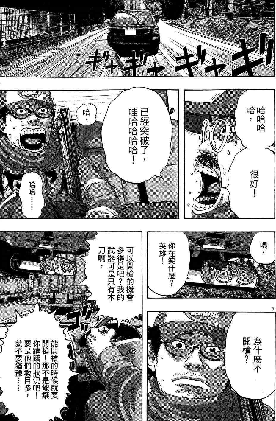 第 84 页