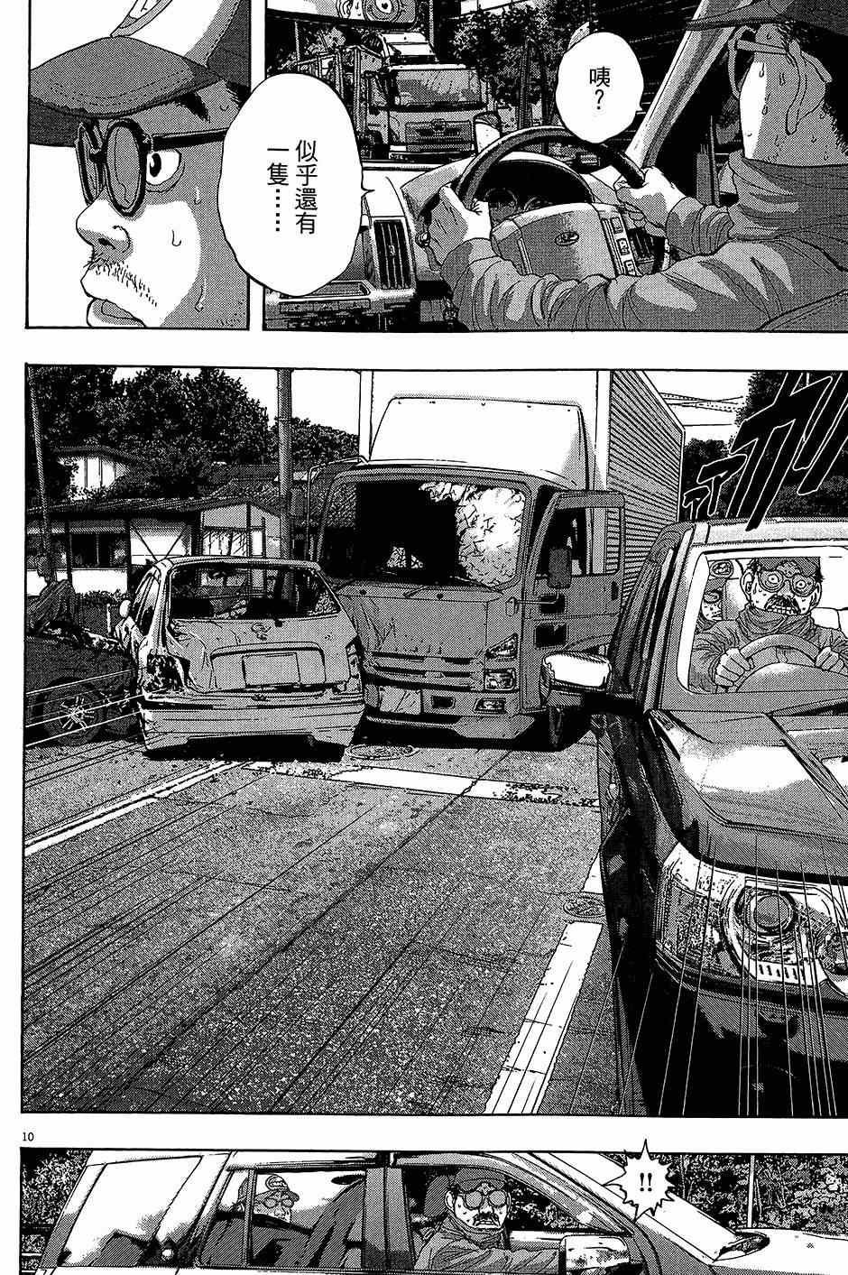 第 85 页