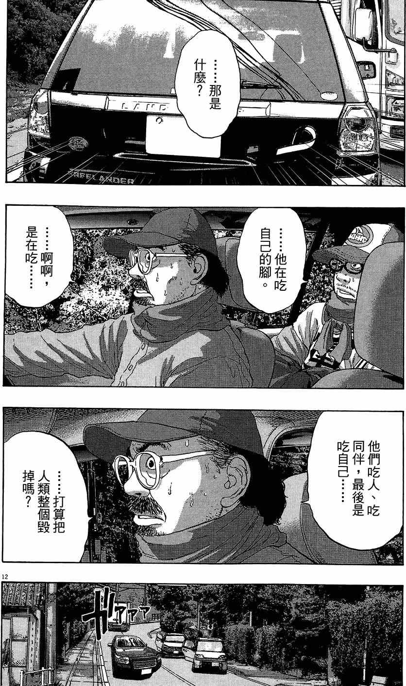 第 87 页