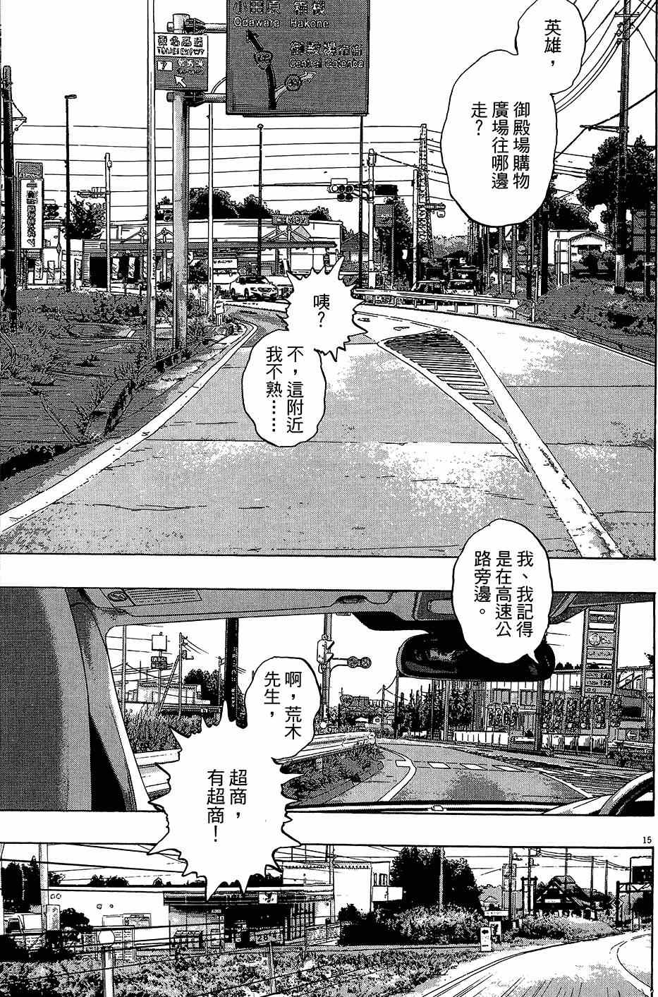 第 90 页