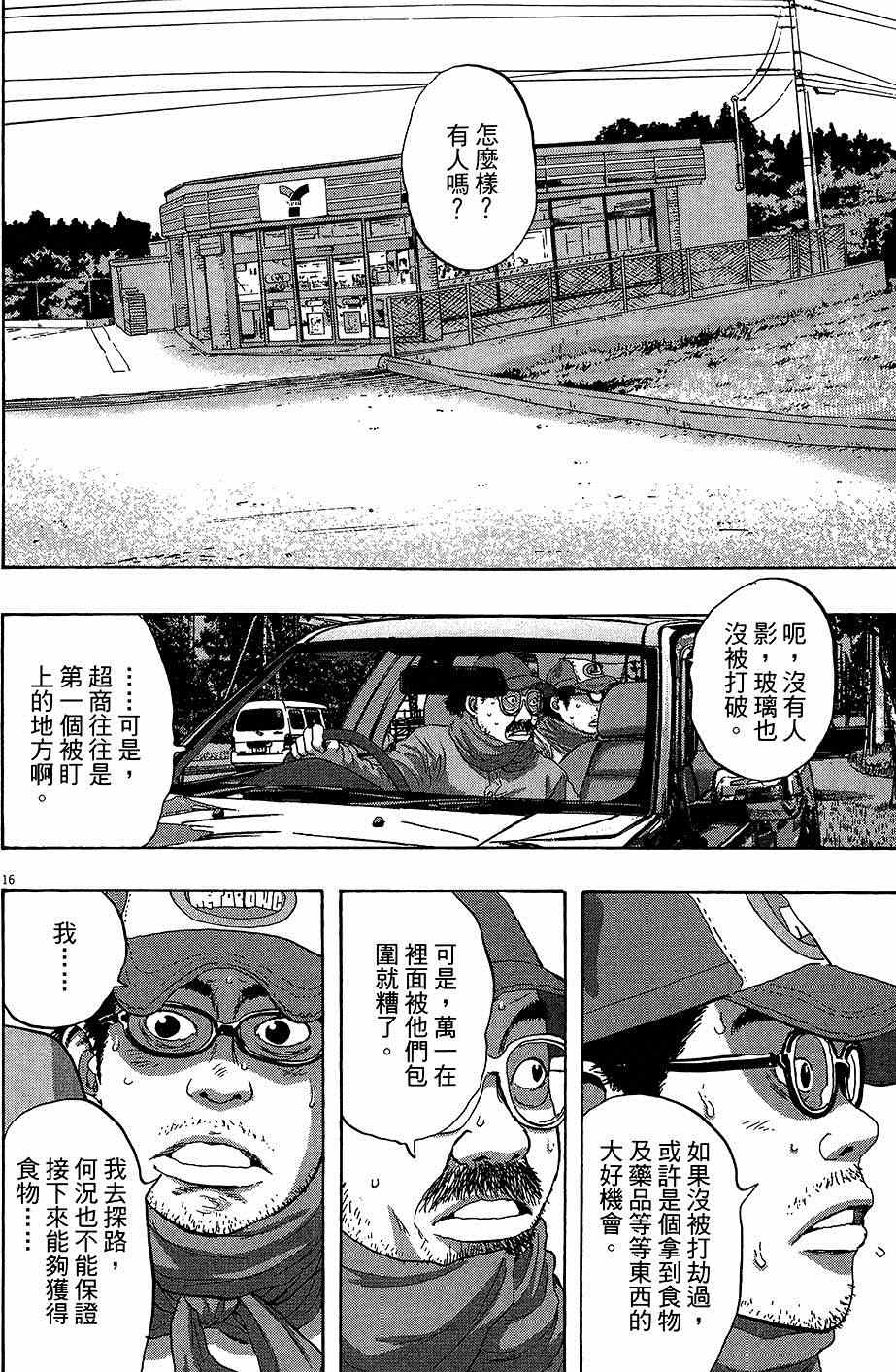 第 91 页