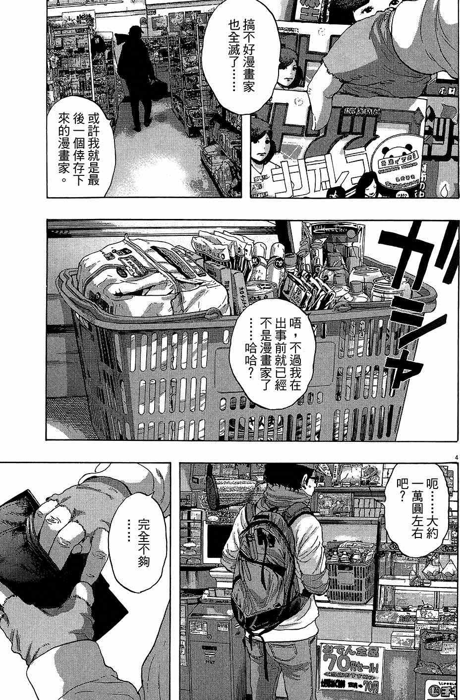 第 98 页