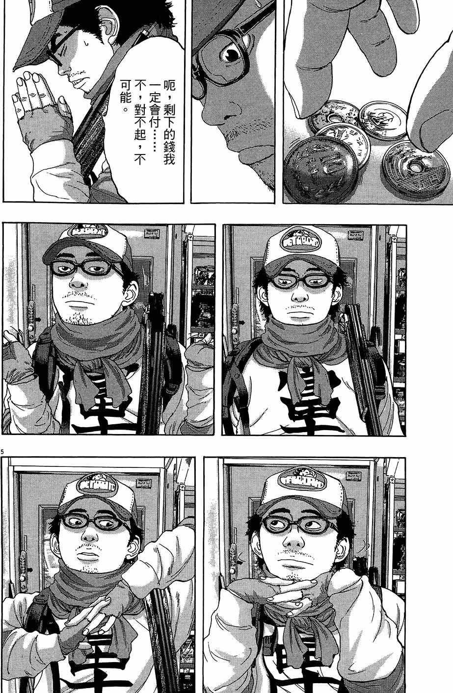 第 99 页