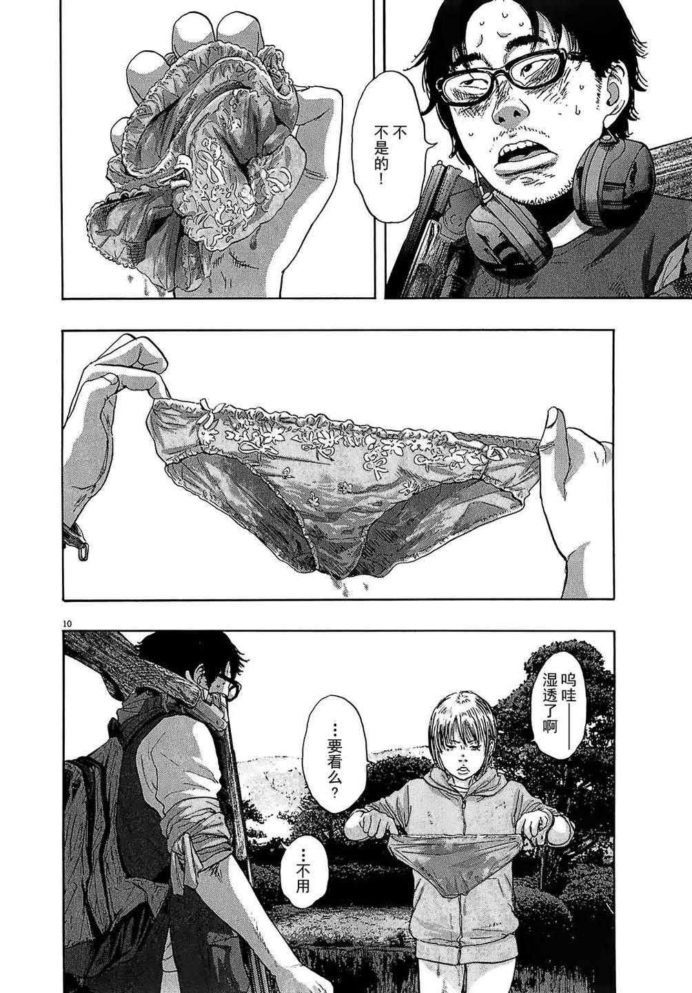 第 10 页
