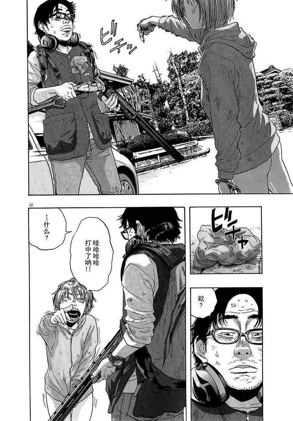 第 12 页