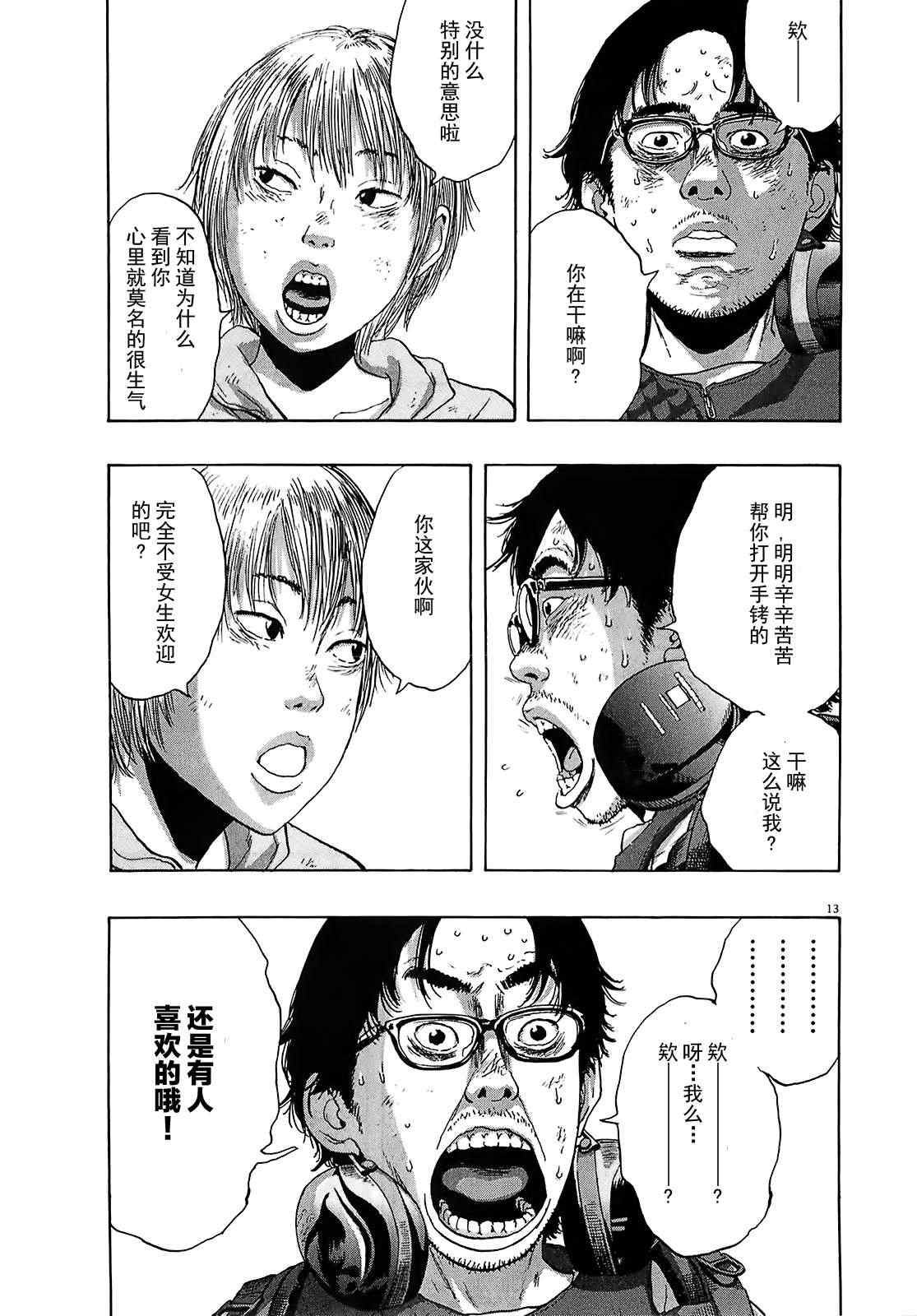 第 13 页