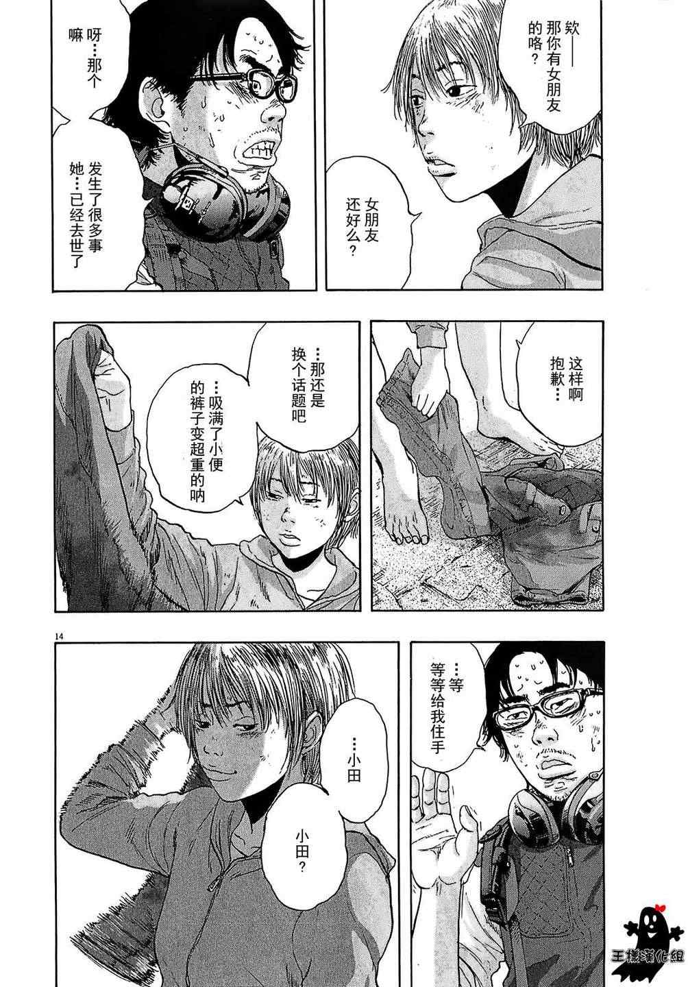 第 14 页