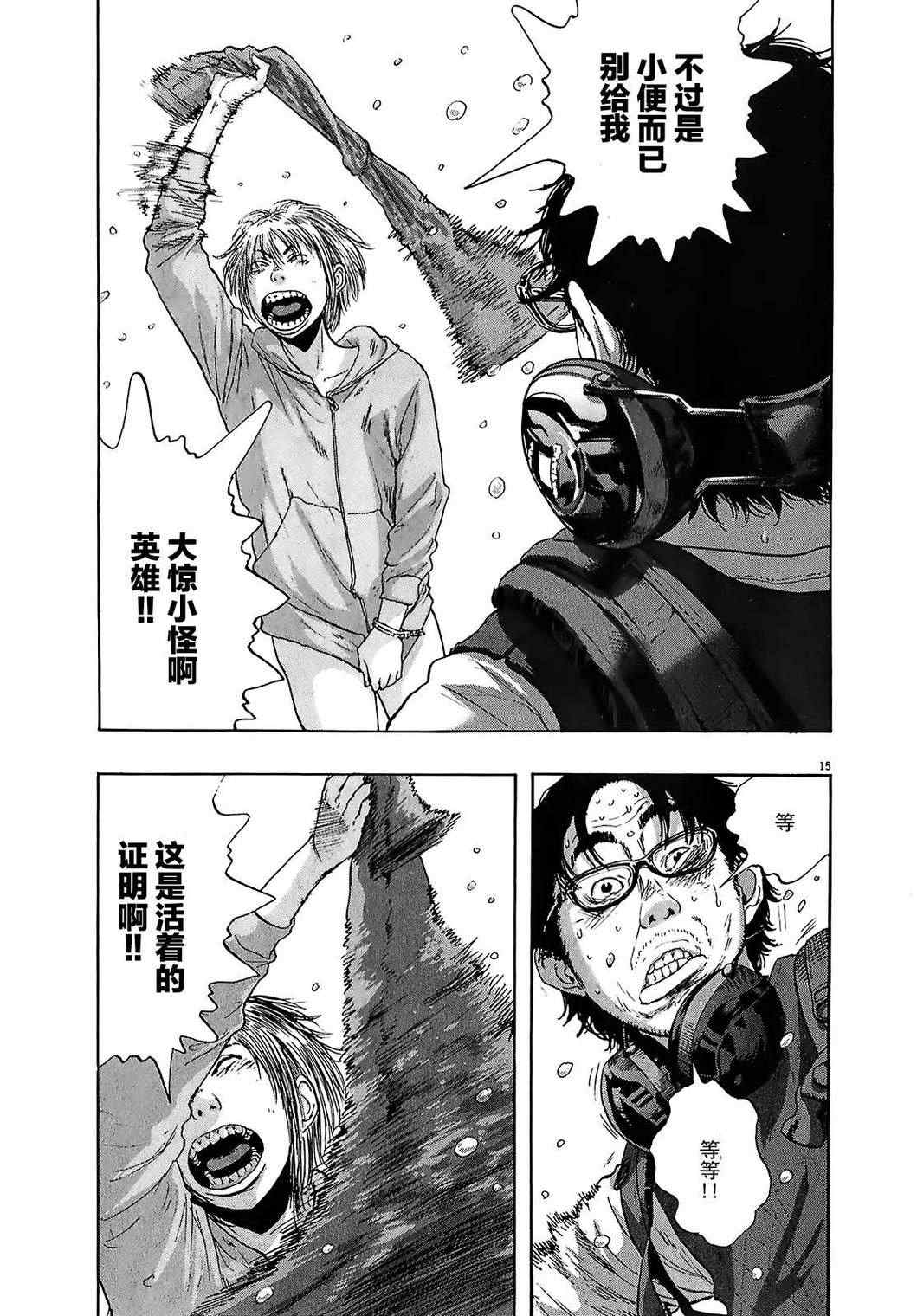 第 15 页