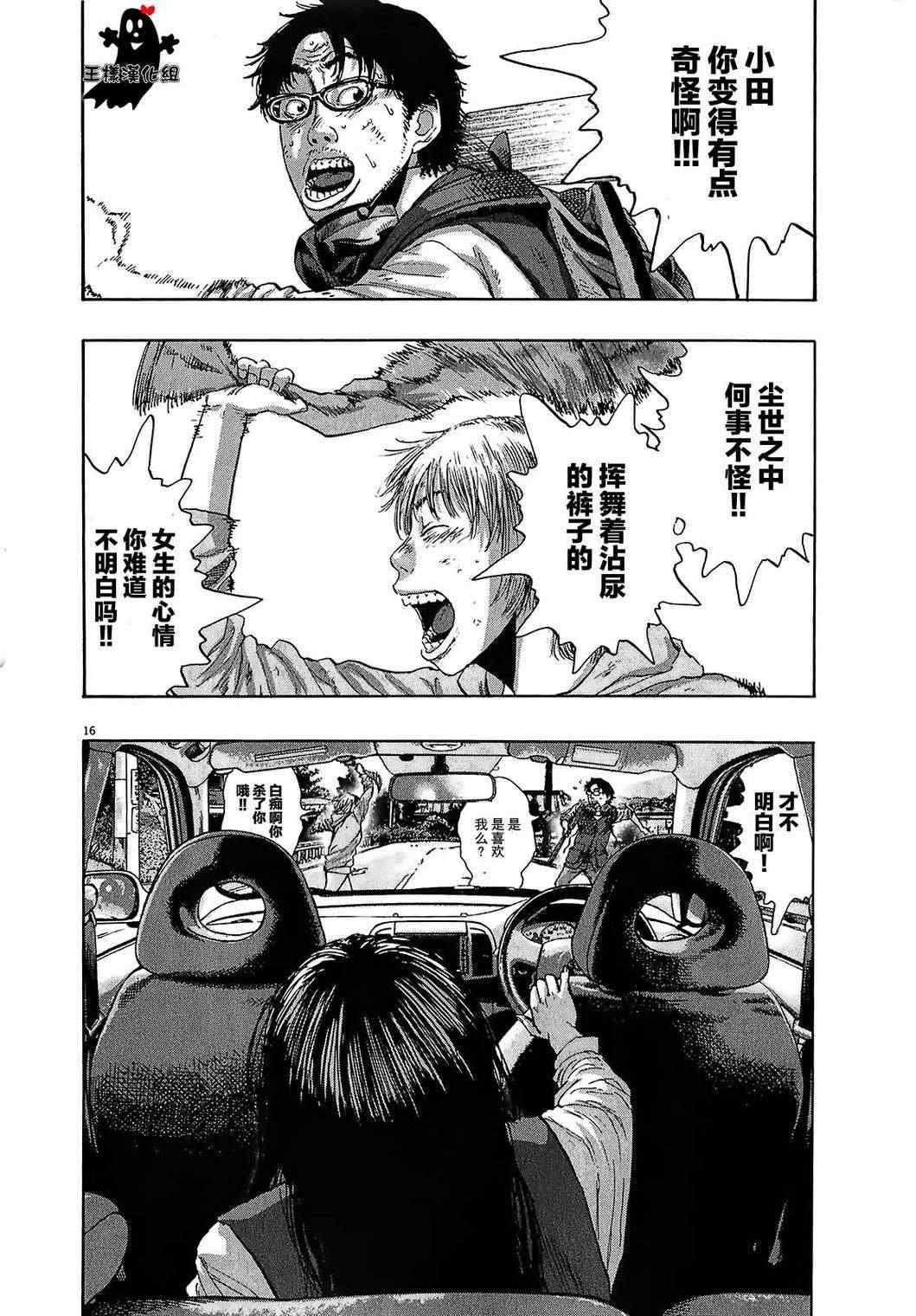 第 16 页