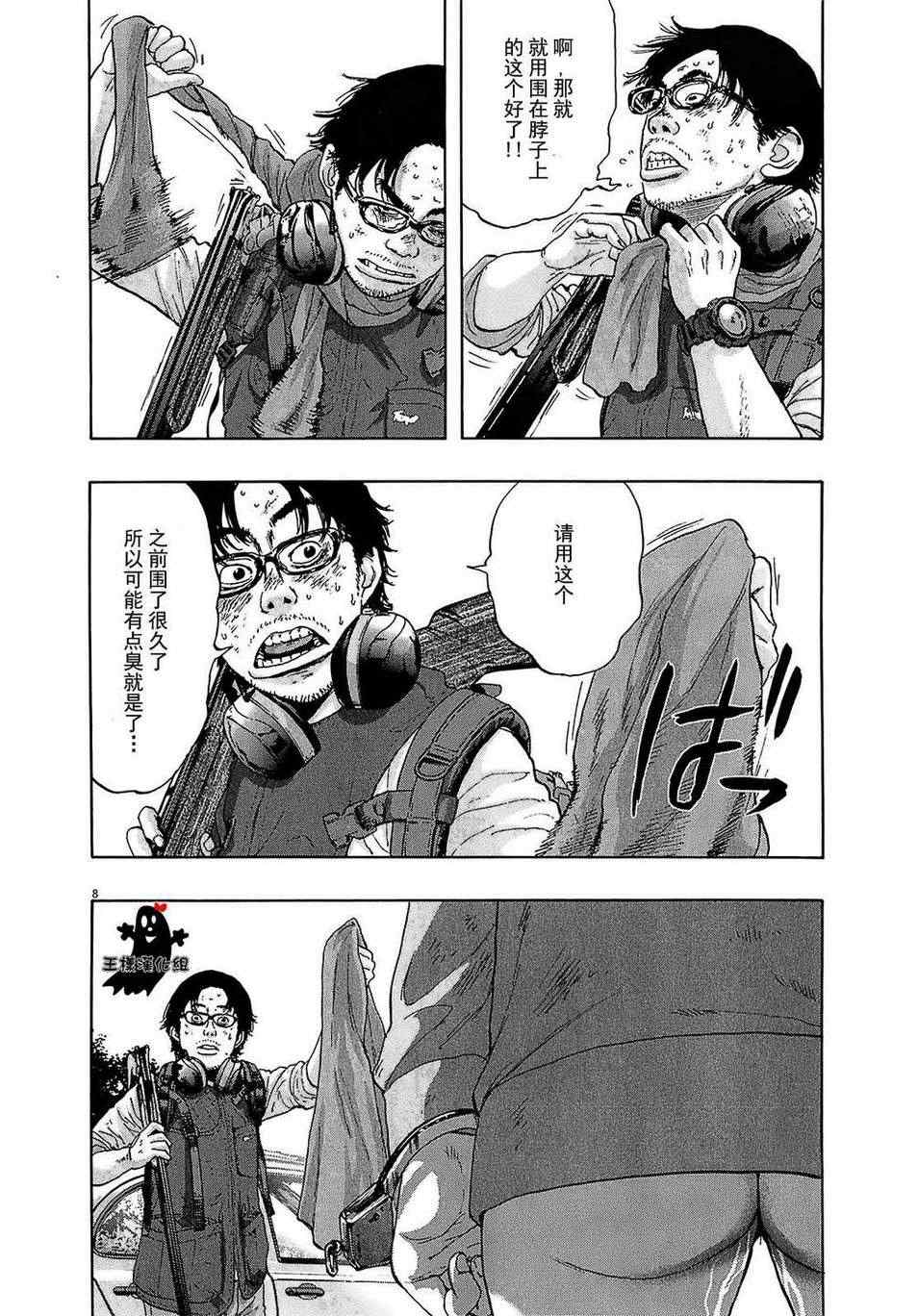 第 8 页