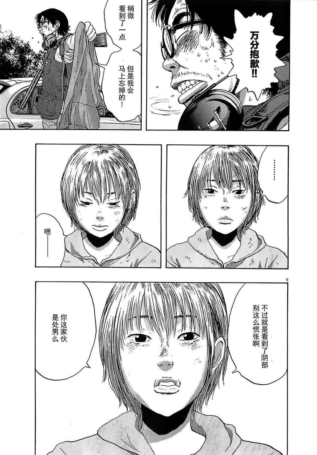 第 9 页