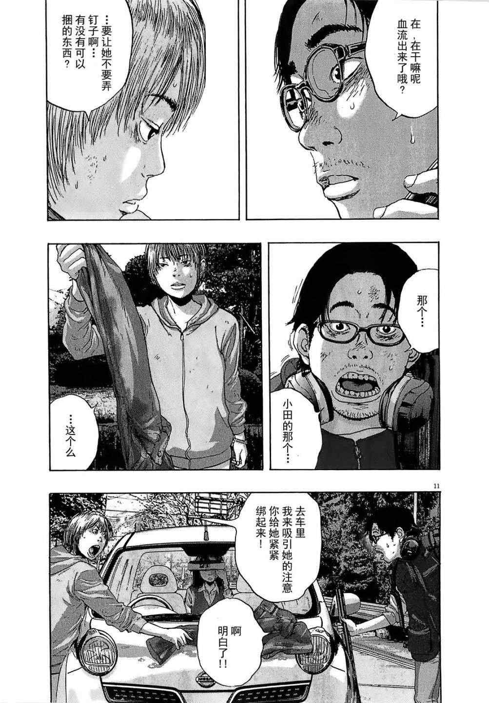 第 11 页