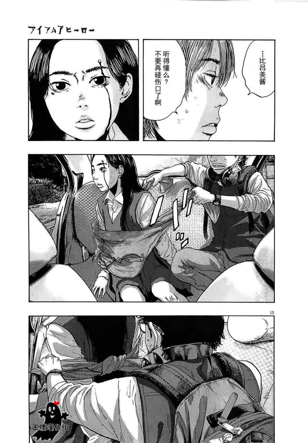 第 13 页