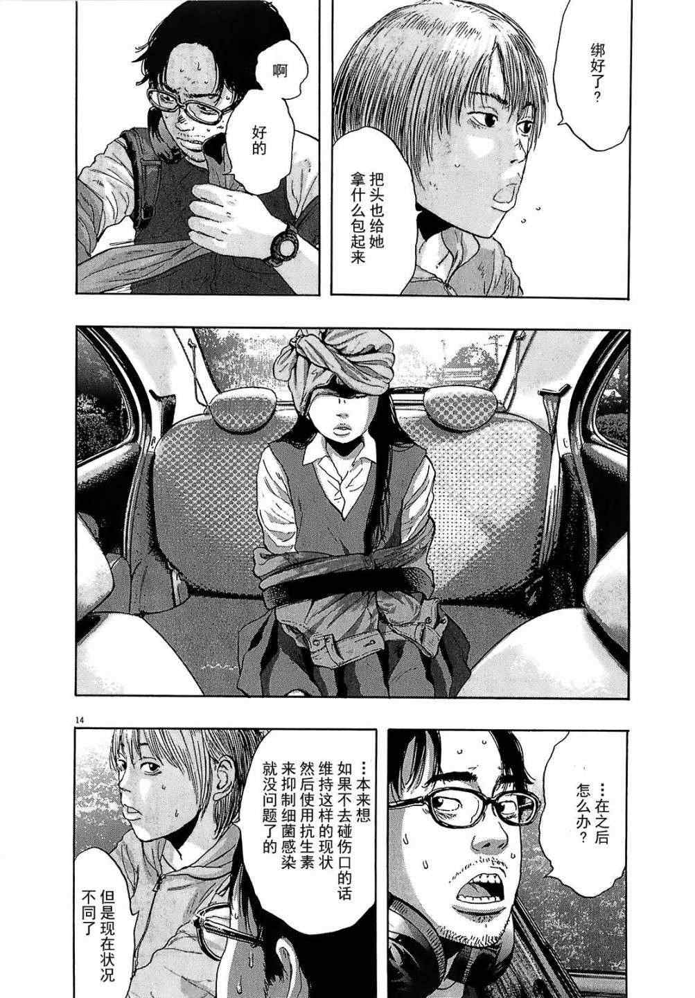 第 14 页