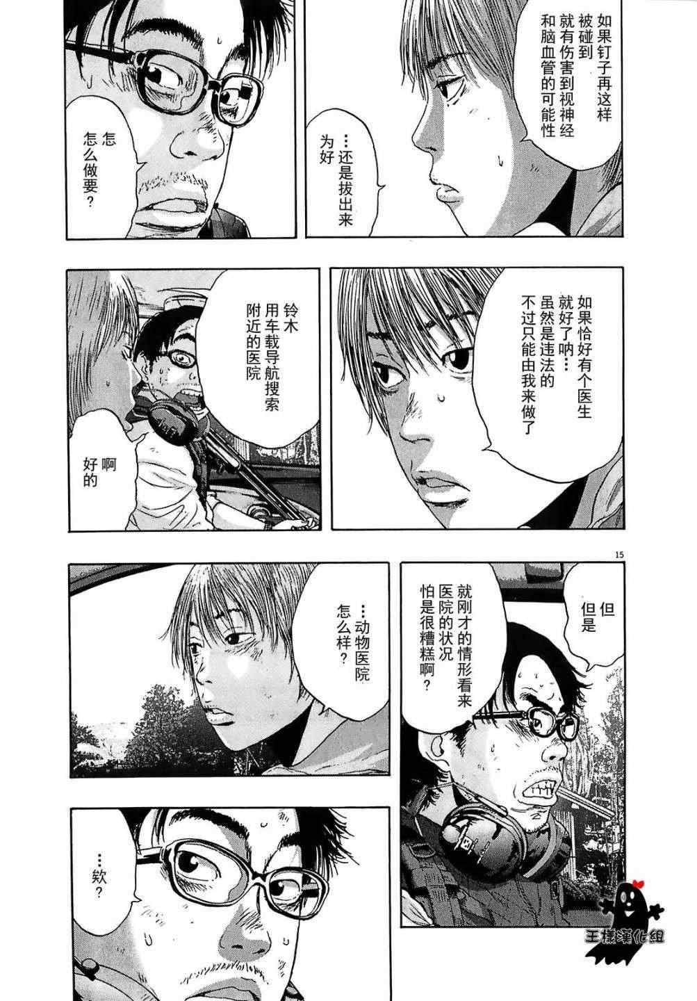 第 15 页