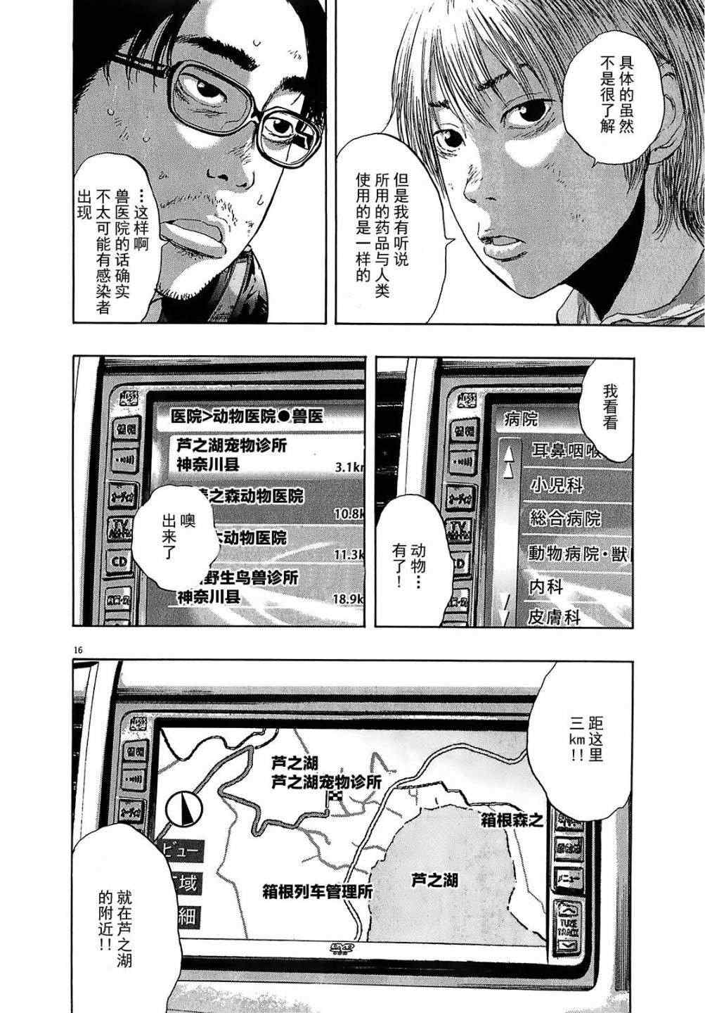 第 16 页