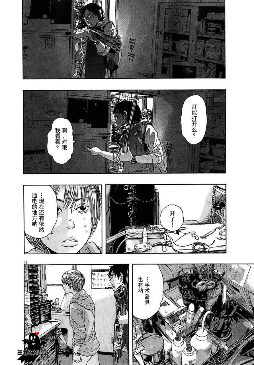 第 12 页