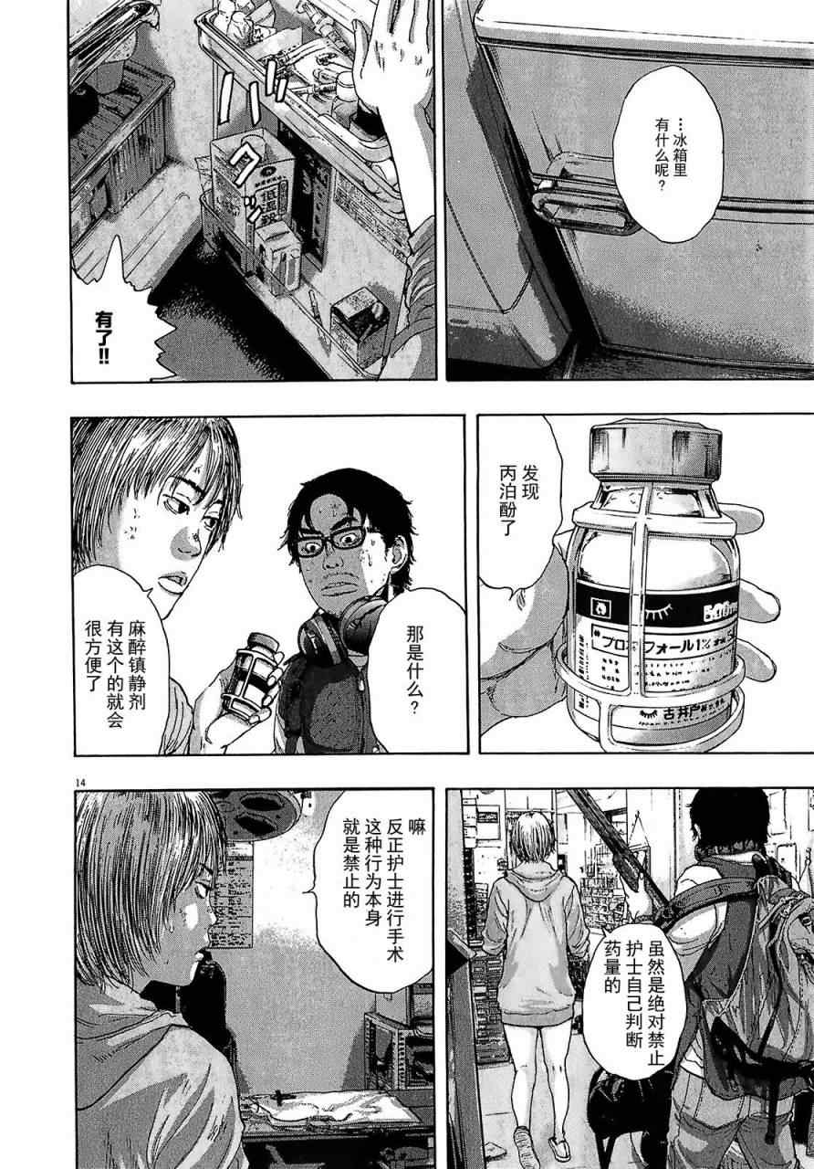 第 14 页