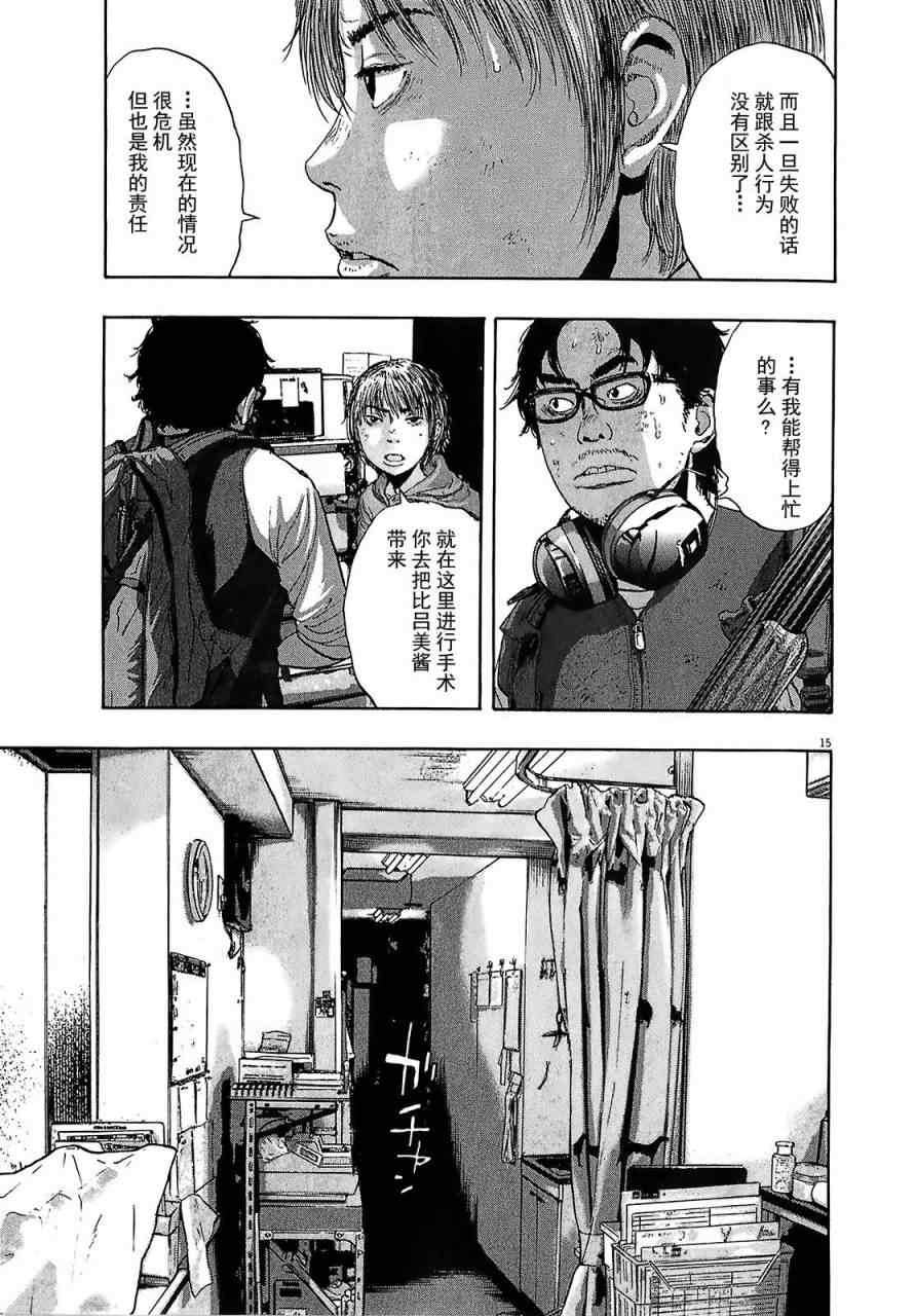 第 15 页