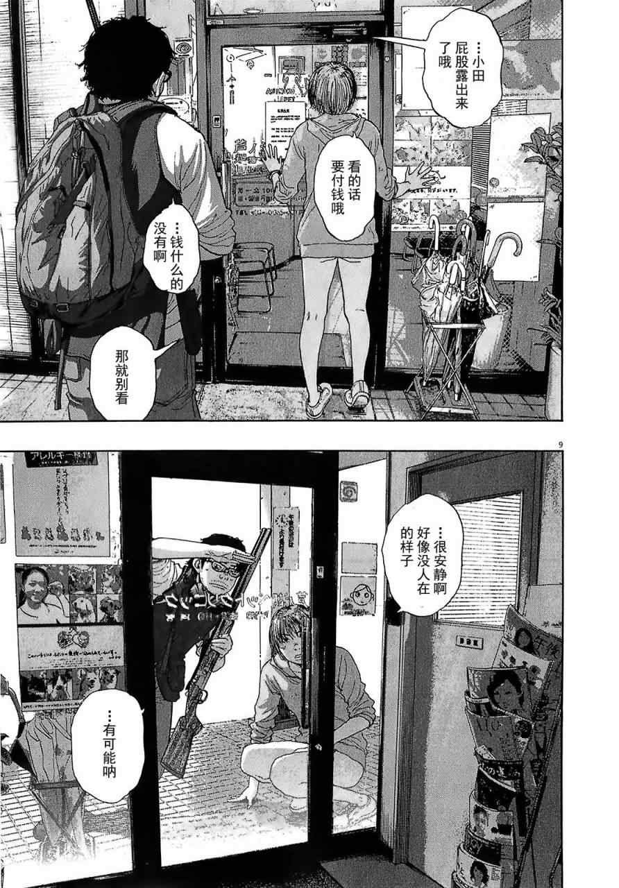 第 9 页