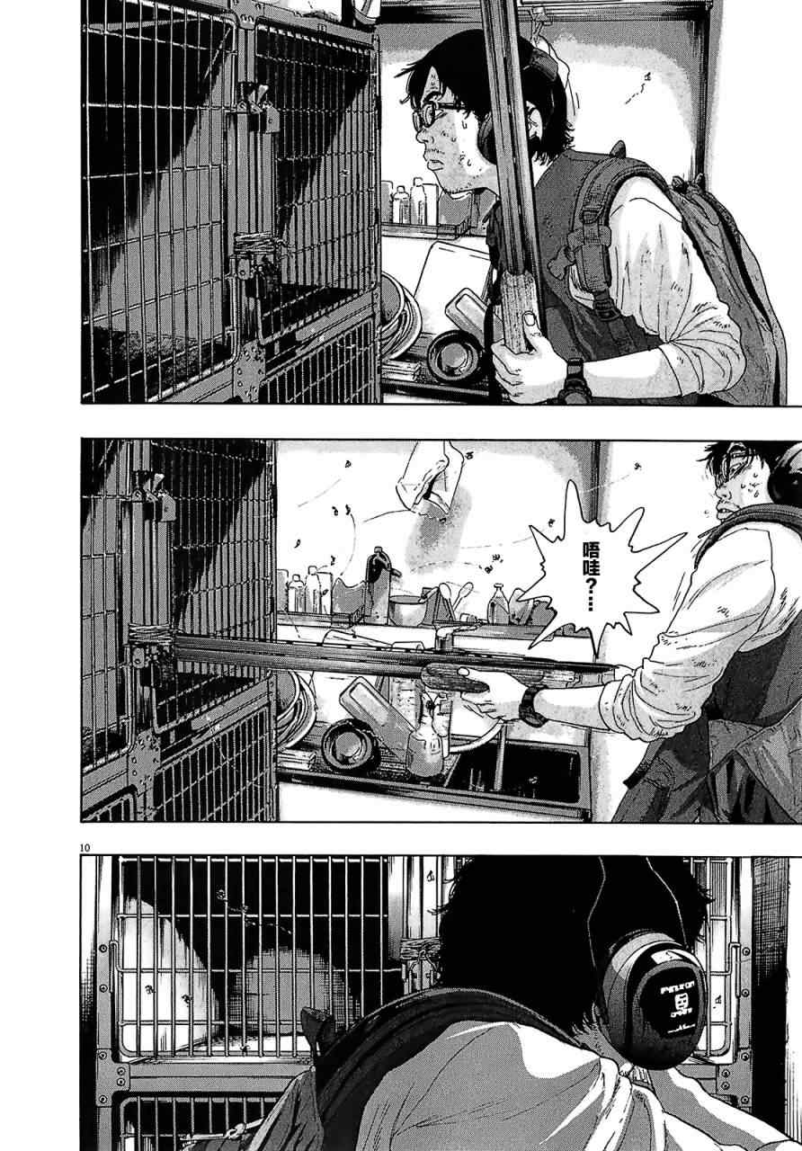 第 10 页