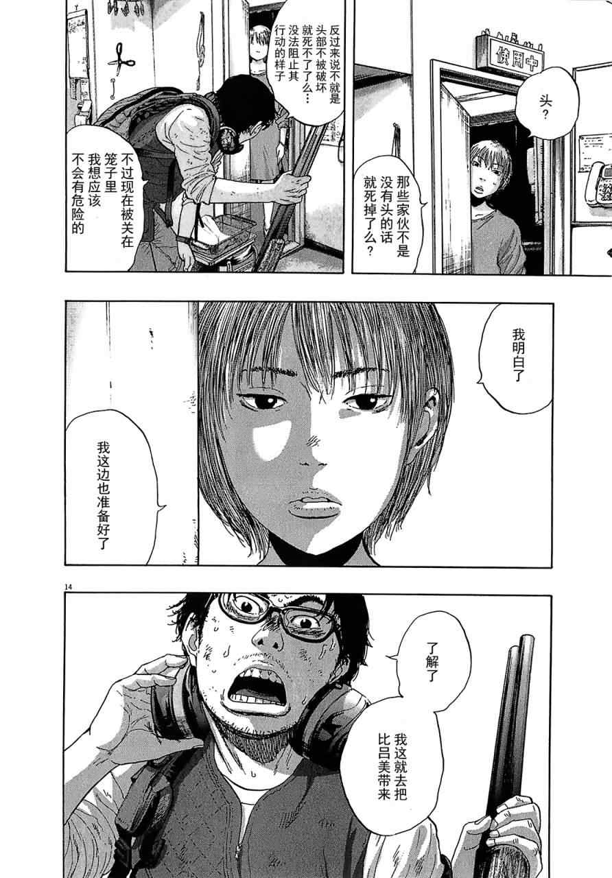 第 14 页