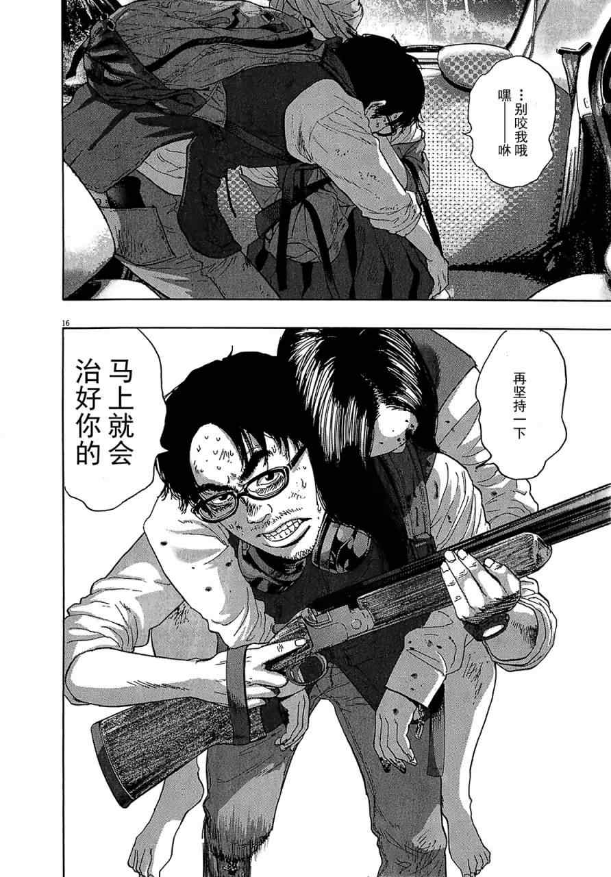 第 16 页