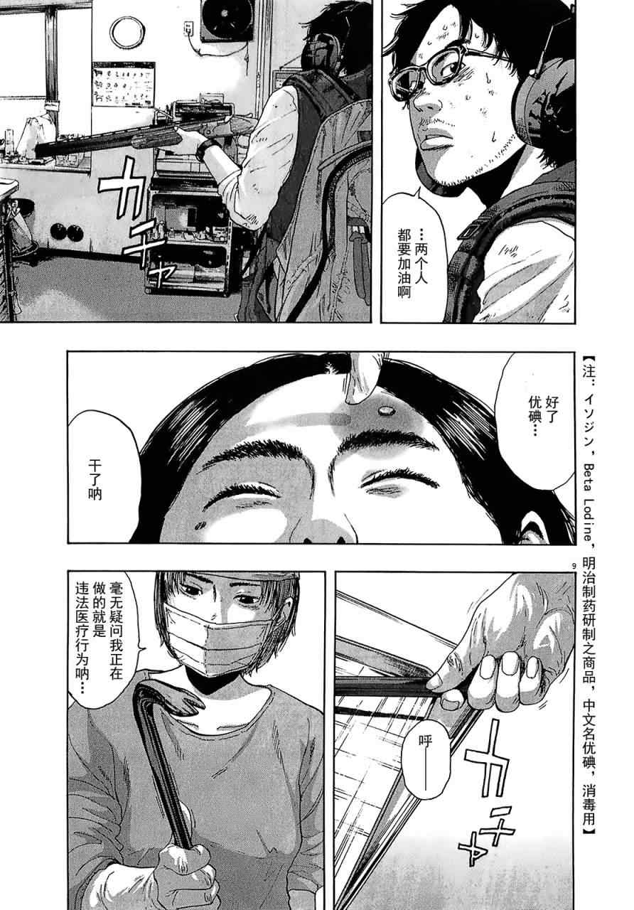 第 9 页