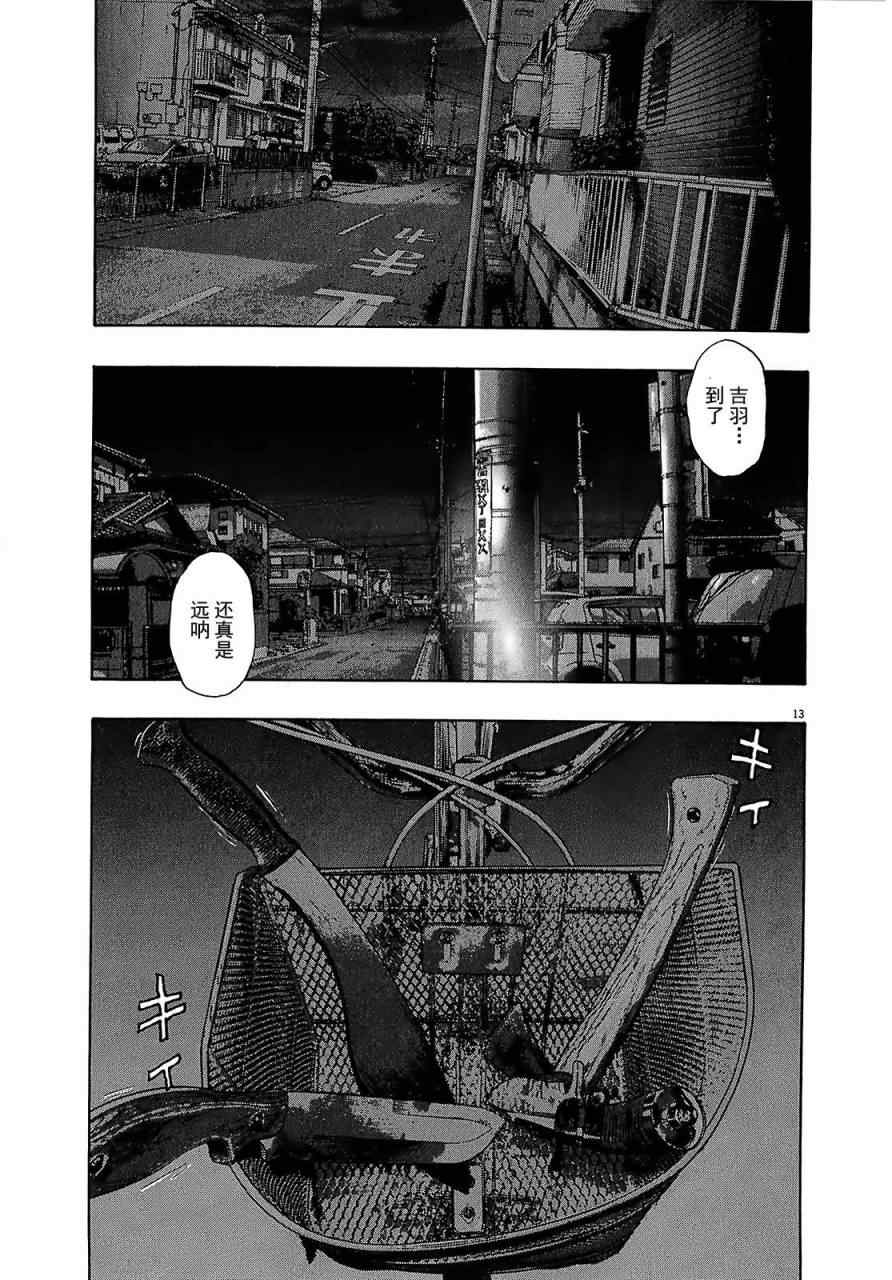 第 13 页