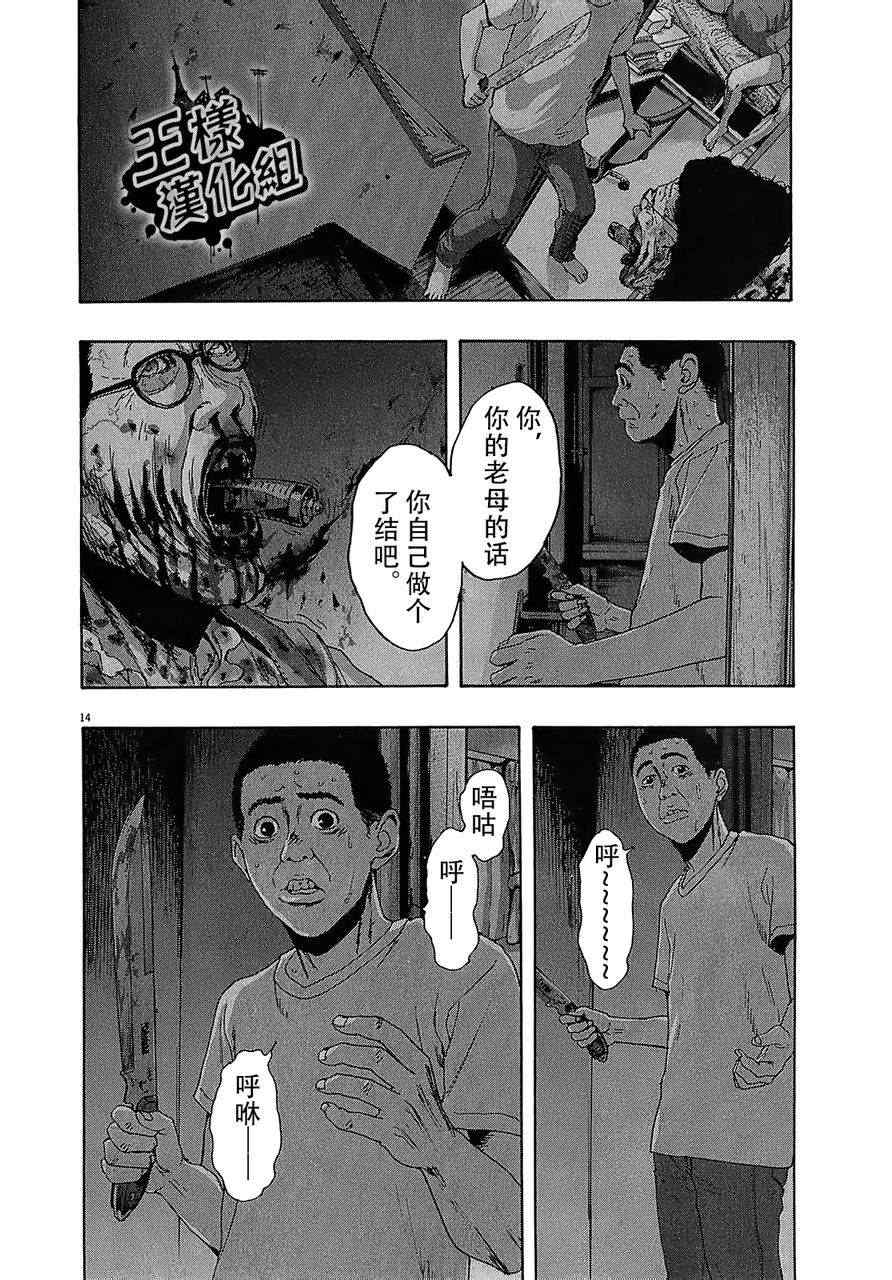 第 14 页