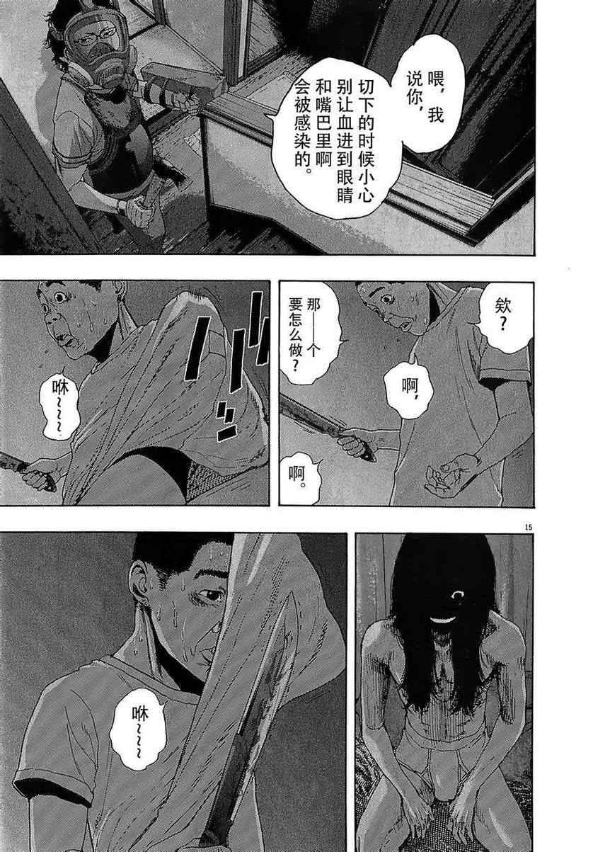第 15 页