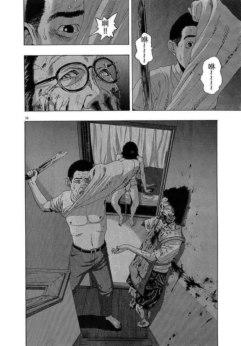 第 16 页