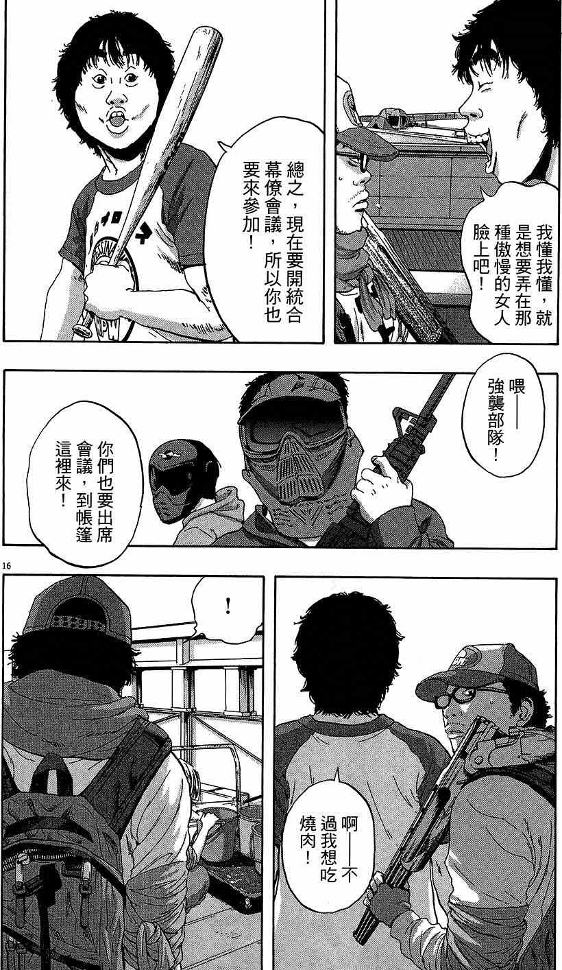 第 102 页