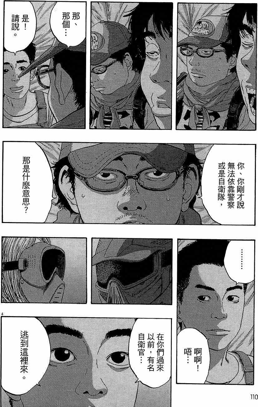 第 108 页