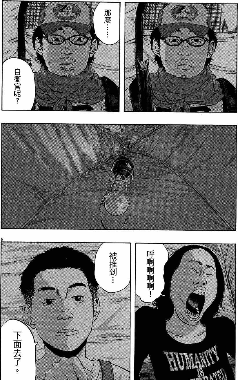 第 110 页
