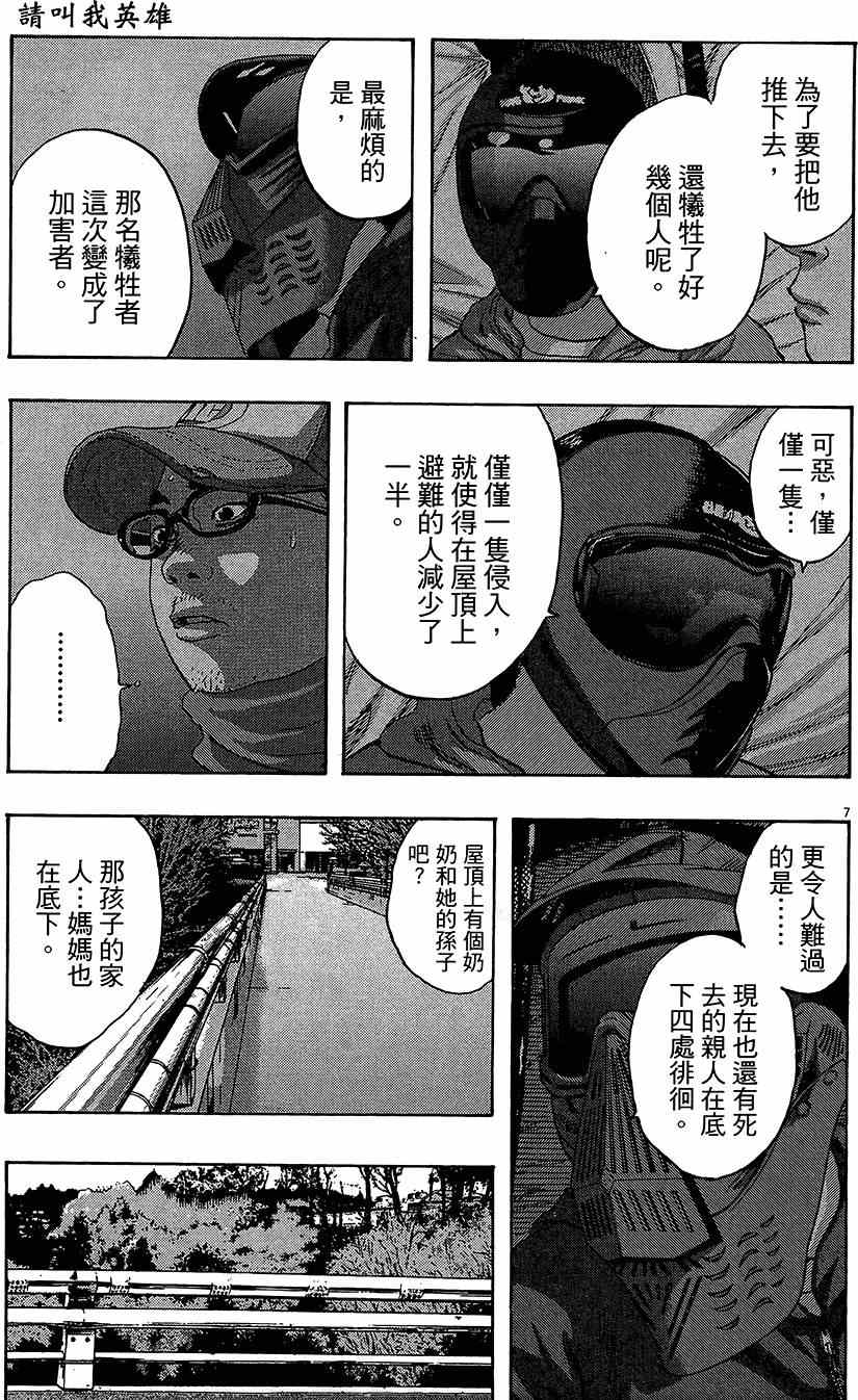 第 111 页