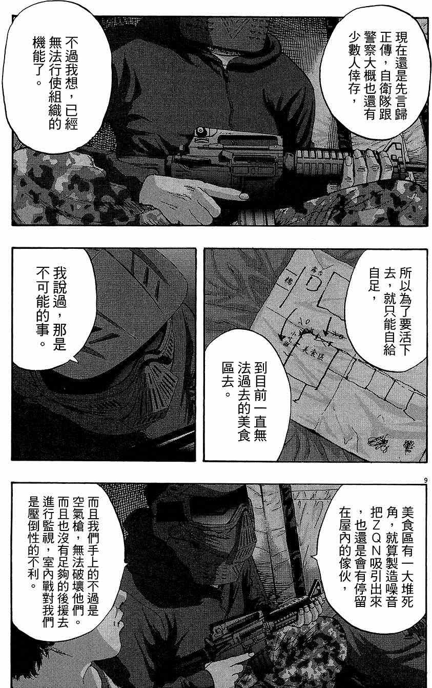 第 113 页